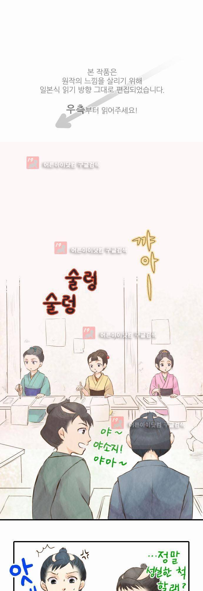 그 시절에도 피어오르던 취향 8화 1