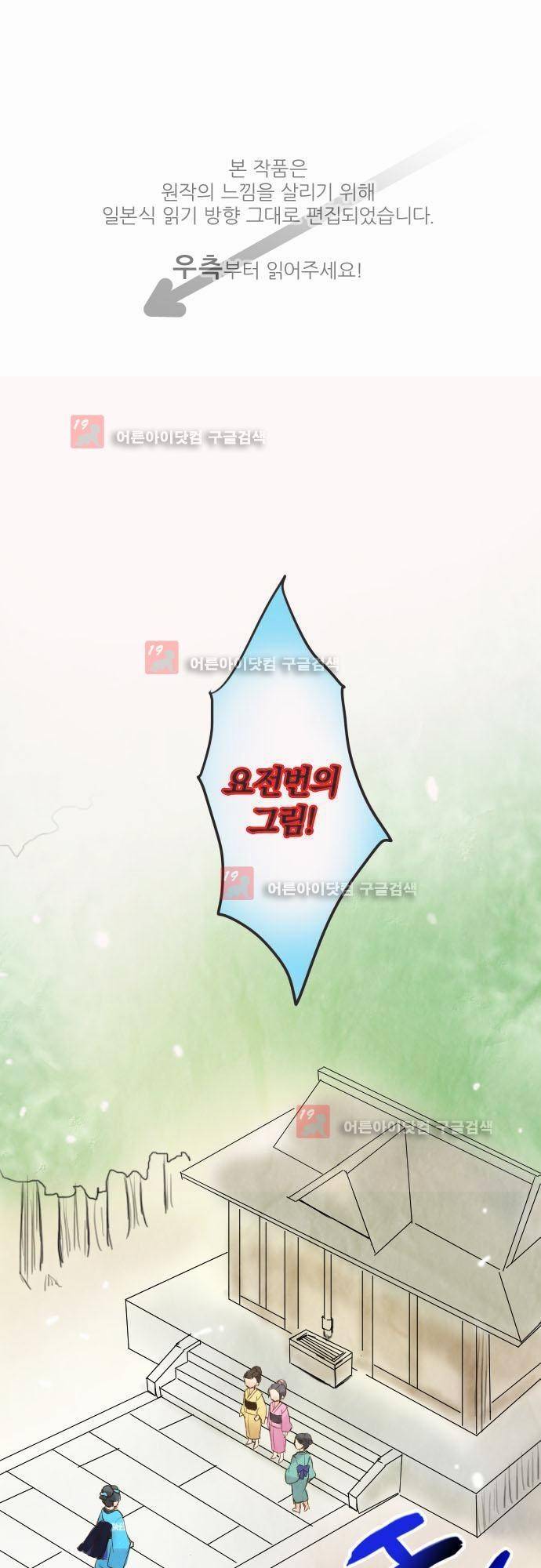 그 시절에도 피어오르던 취향 17화 1