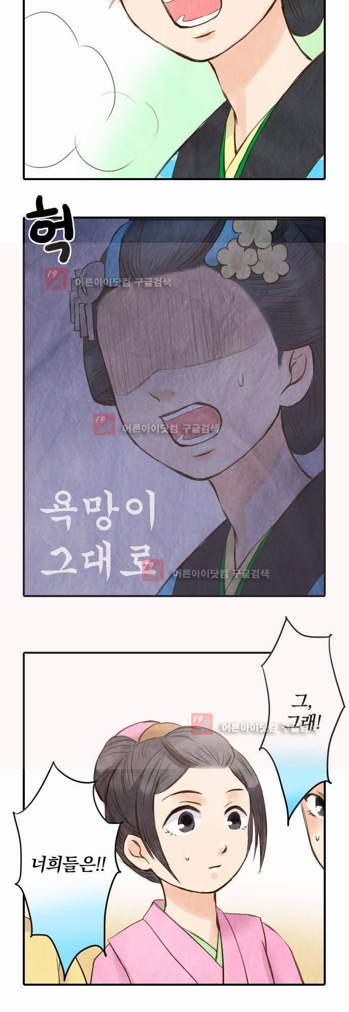그 시절에도 피어오르던 취향 17화 4