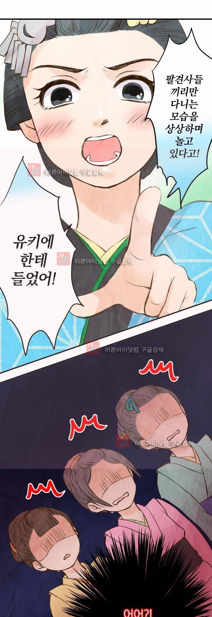 그 시절에도 피어오르던 취향 17화 5