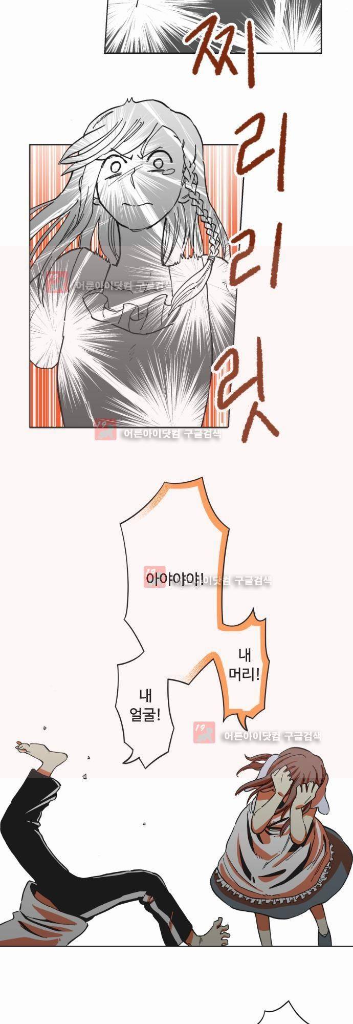 마야의 아파트 2화 3