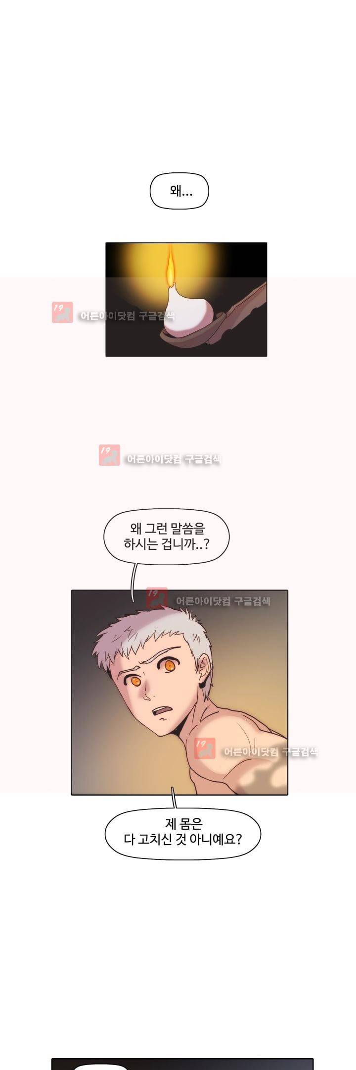 은조 37화 1