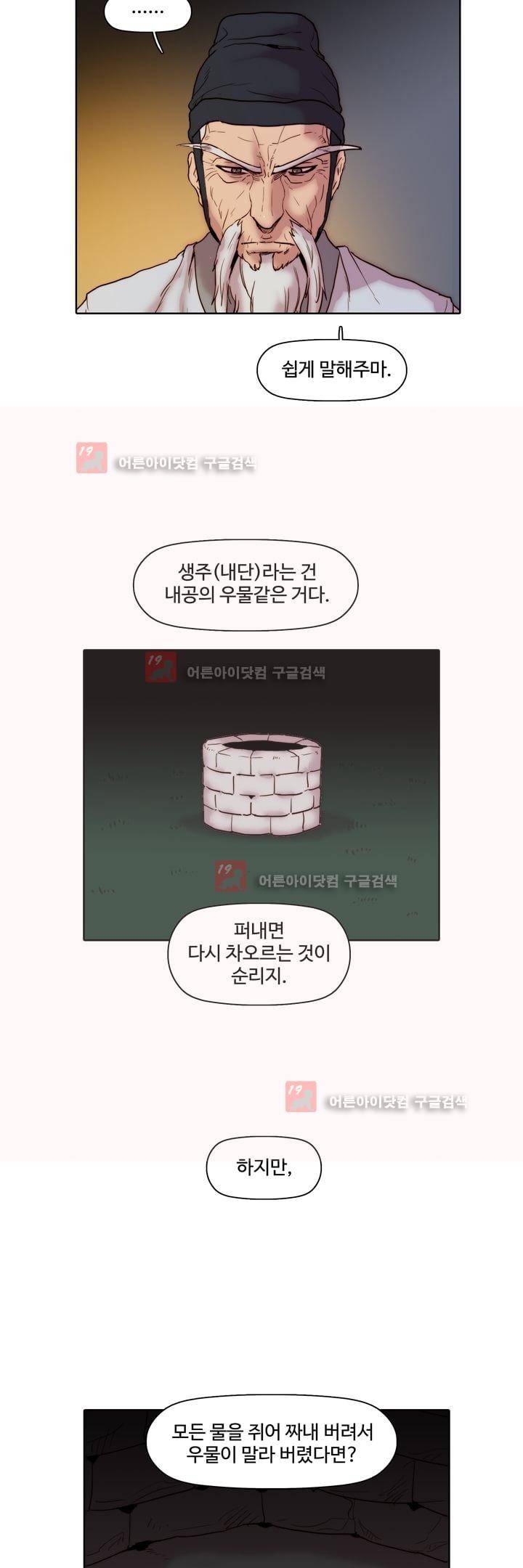 은조 37화 2