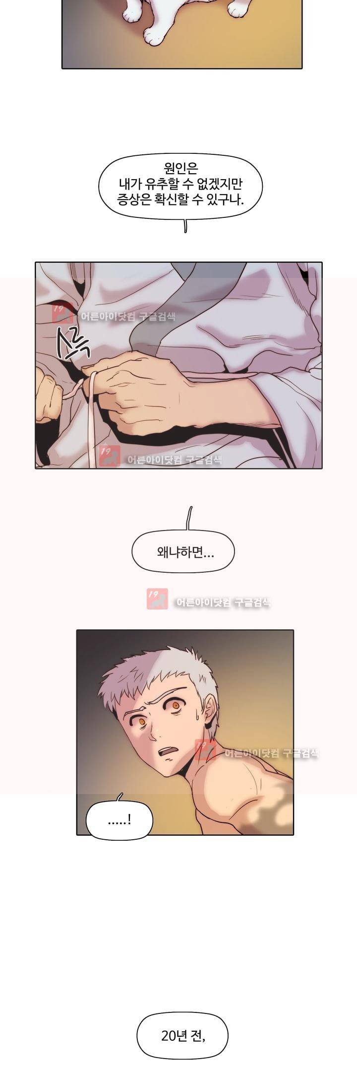은조 37화 4