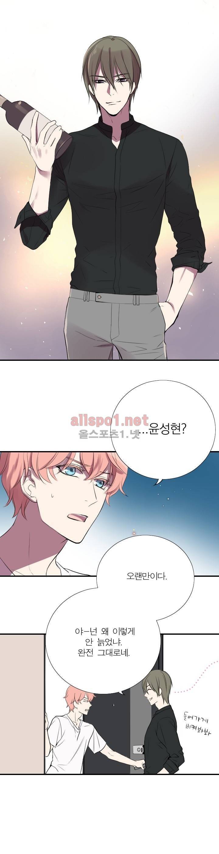 리얼러브독 11화 1