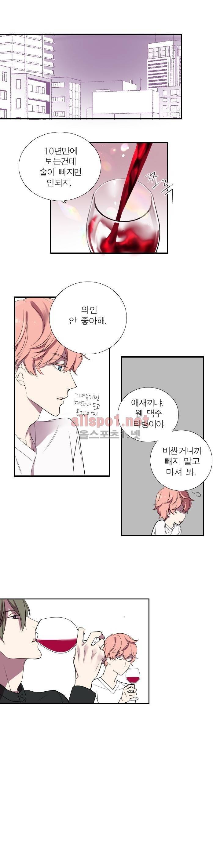 리얼러브독 11화 2