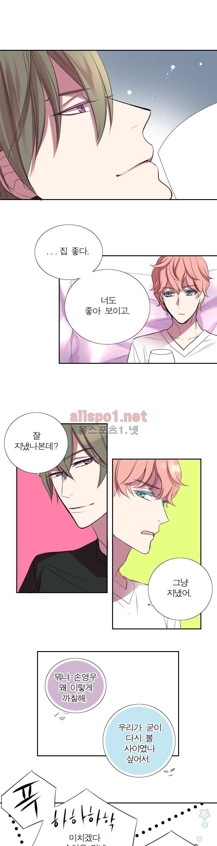 리얼러브독 11화 3