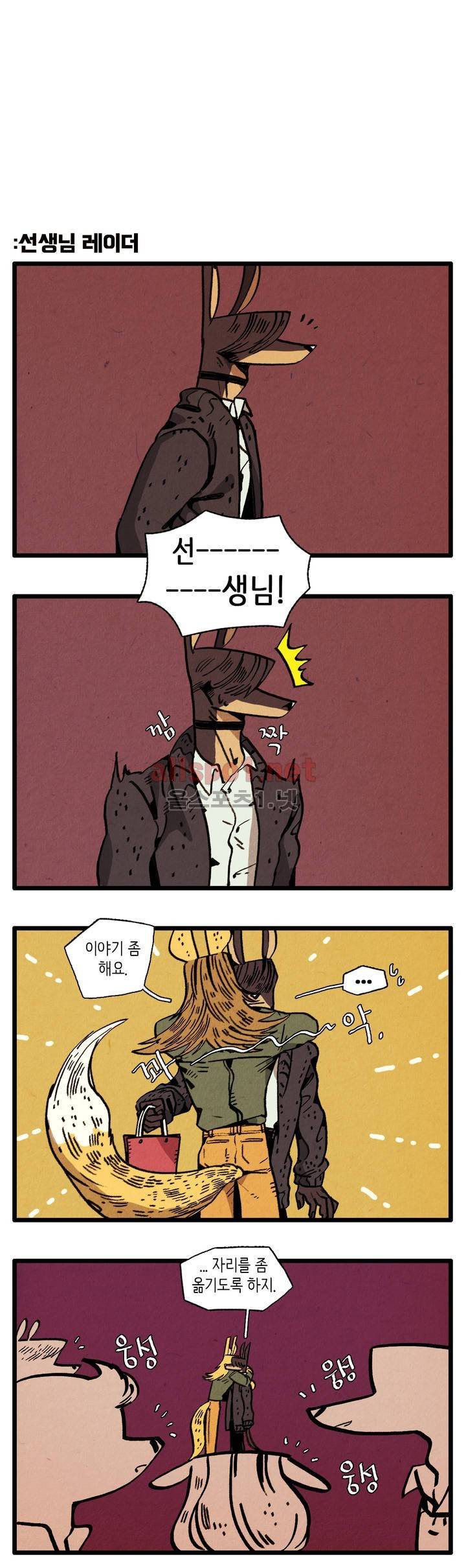 은퇴한 히어로 30화 2