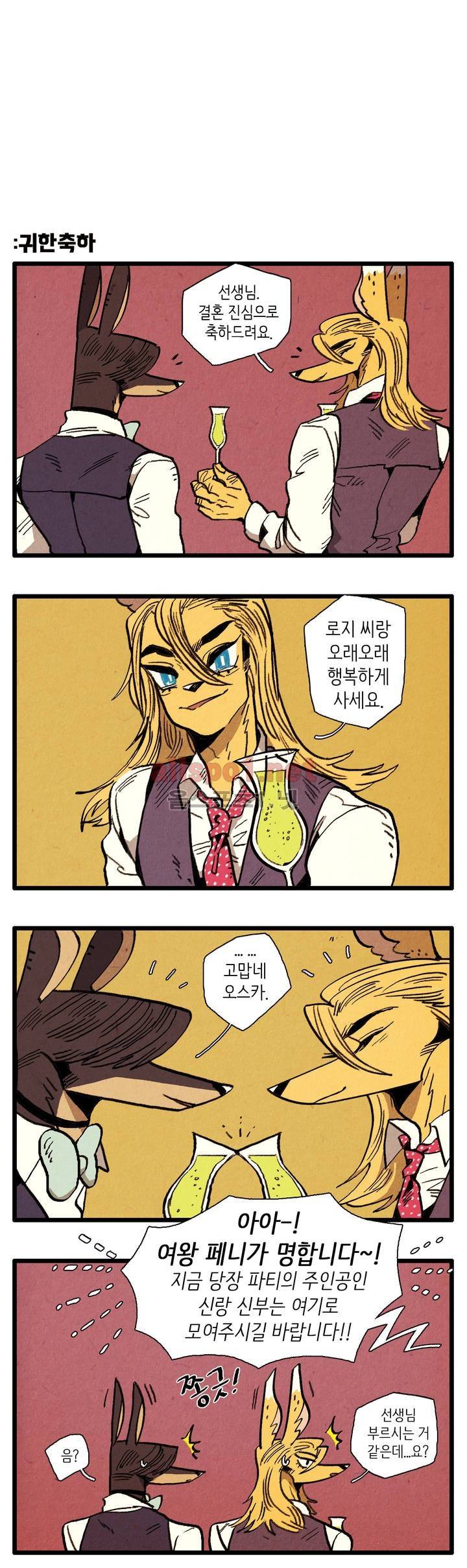 은퇴한 히어로 외전 6