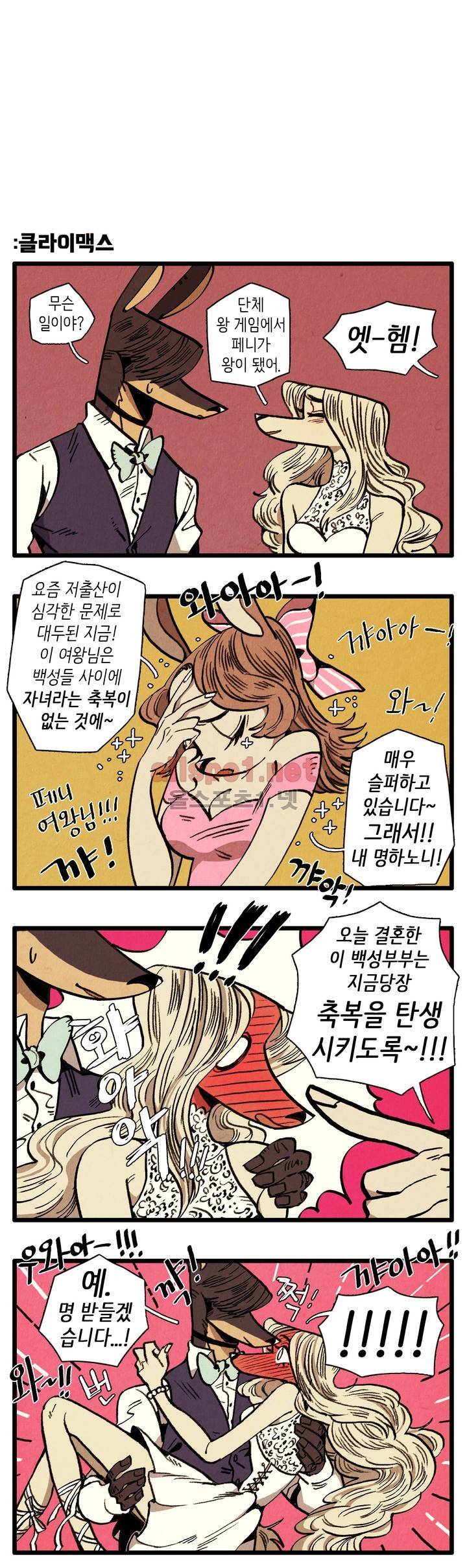 은퇴한 히어로 외전 7
