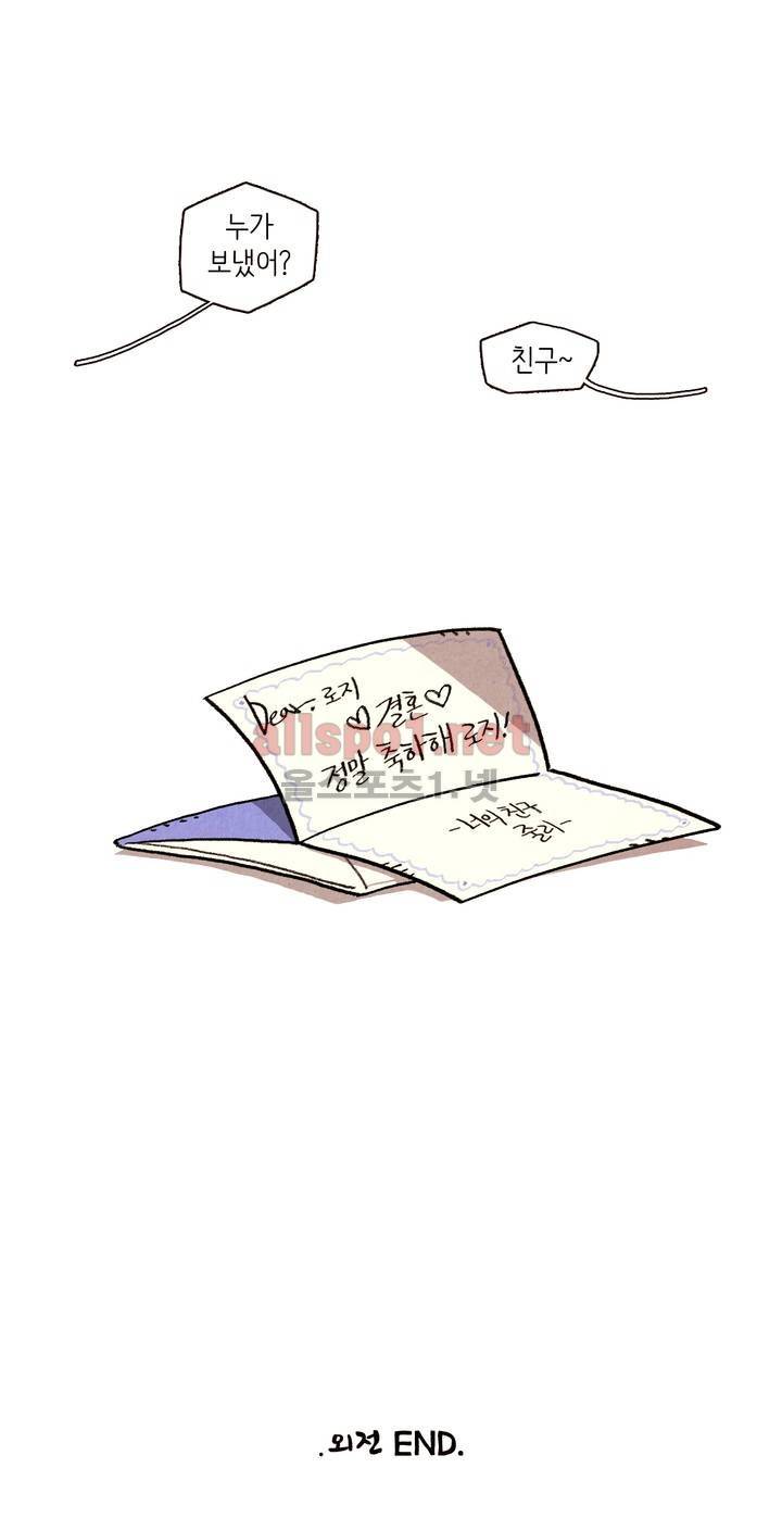 은퇴한 히어로 외전 10