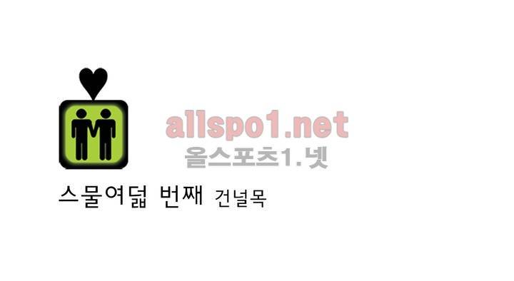 건널목에서 만나요 28화 2