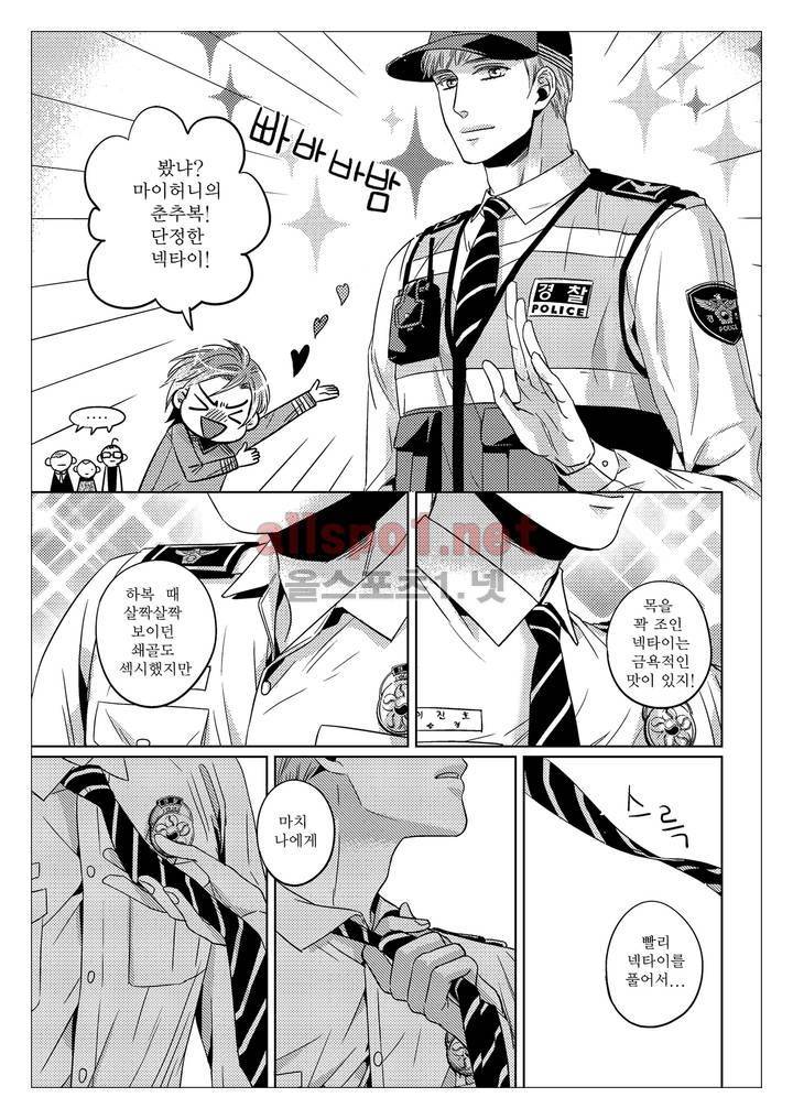 건널목에서 만나요 28화 4