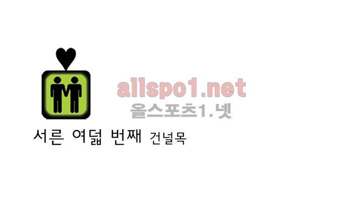 건널목에서 만나요 38화 2