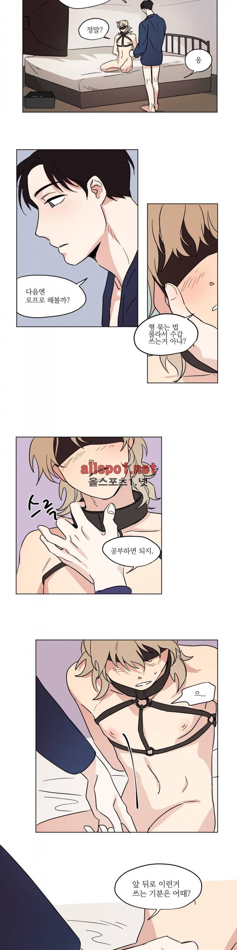 세 개의 점 9화 2
