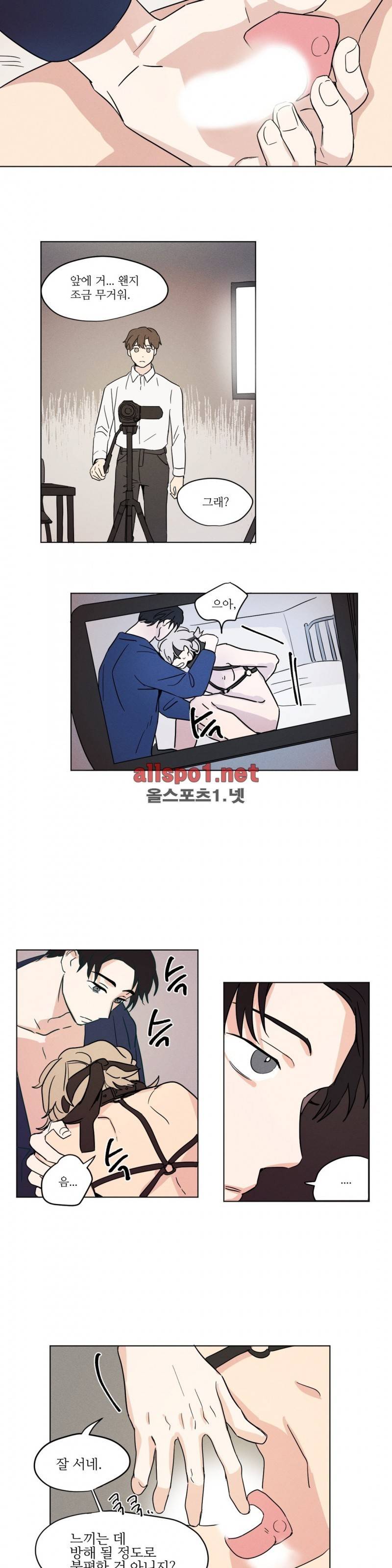세 개의 점 9화 3