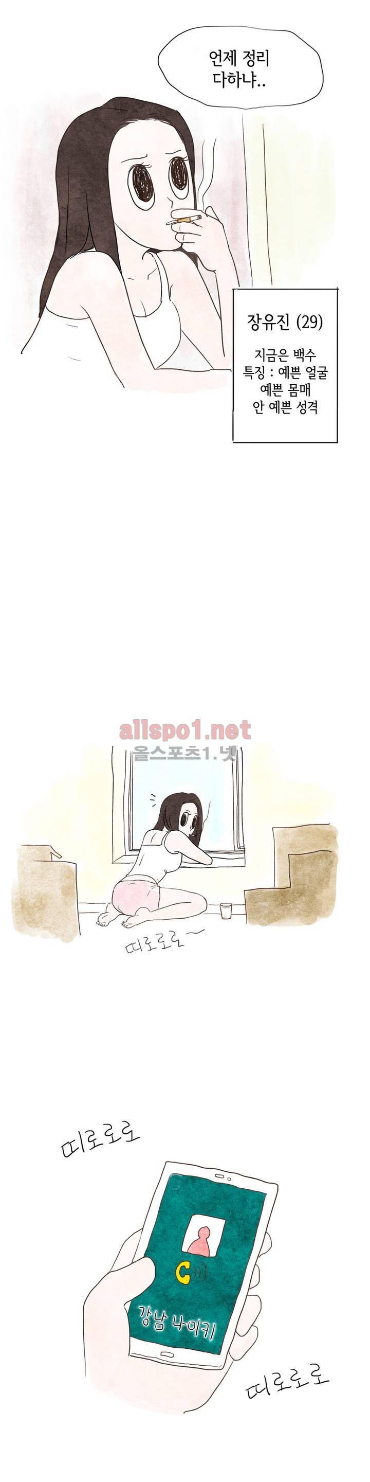 따뜻한 달 프롤로그 3