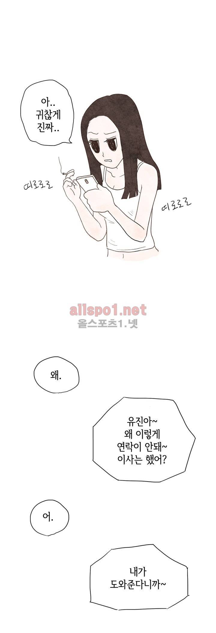 따뜻한 달 프롤로그 4