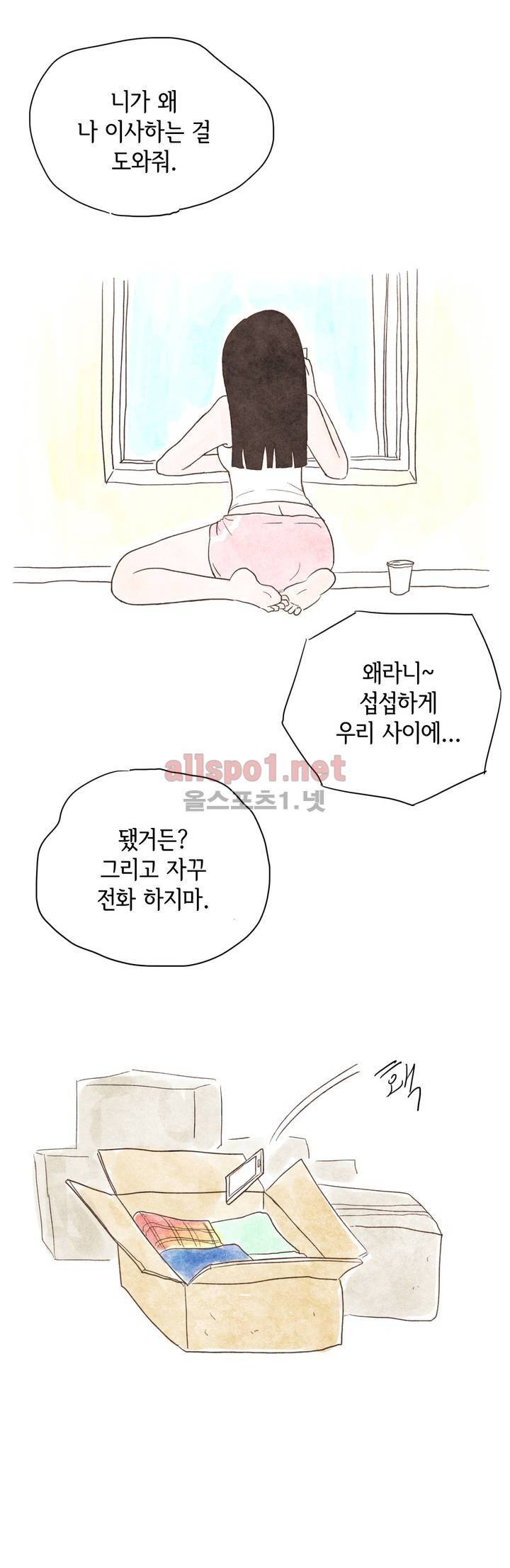 따뜻한 달 프롤로그 5