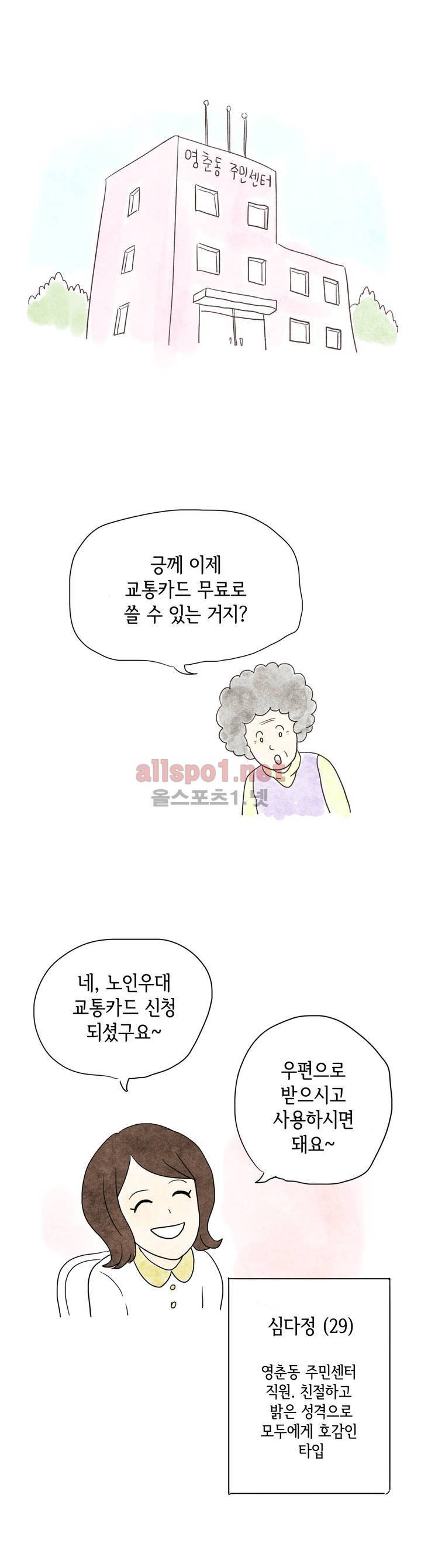 따뜻한 달 프롤로그 7