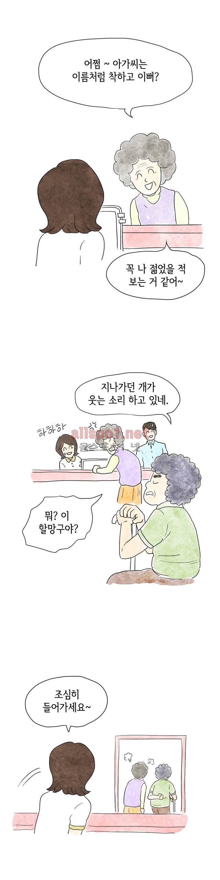따뜻한 달 프롤로그 8