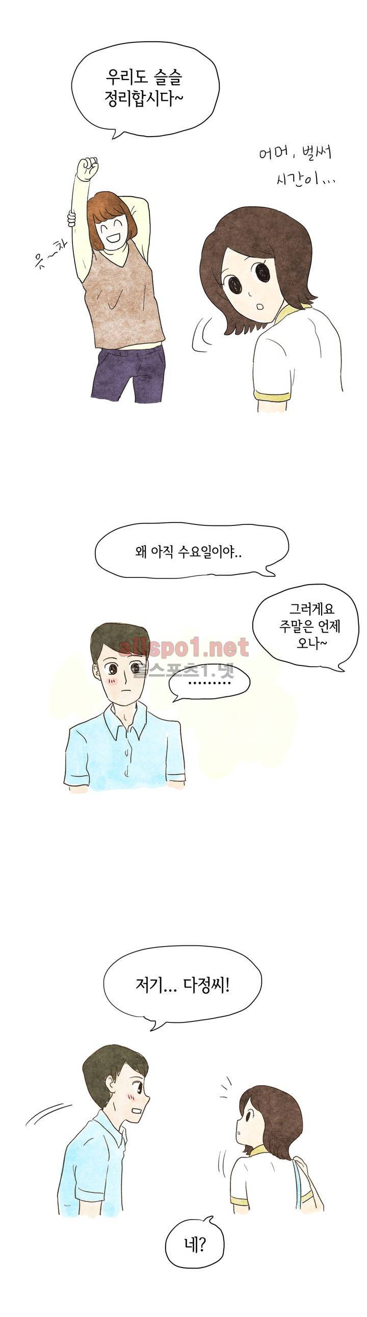 따뜻한 달 프롤로그 9