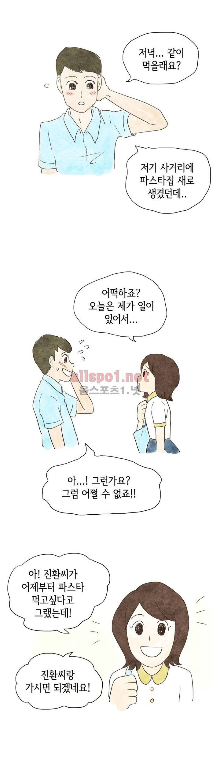 따뜻한 달 프롤로그 10