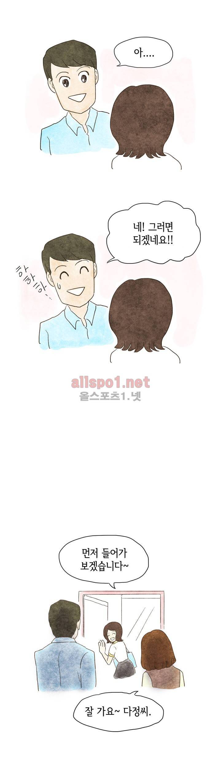 따뜻한 달 프롤로그 11