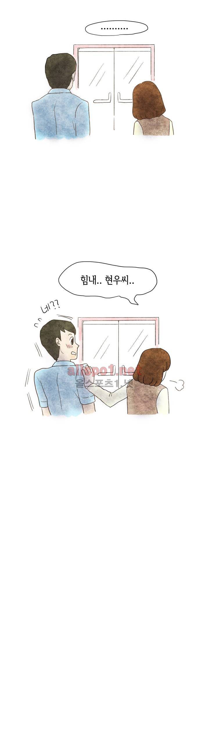 따뜻한 달 프롤로그 12