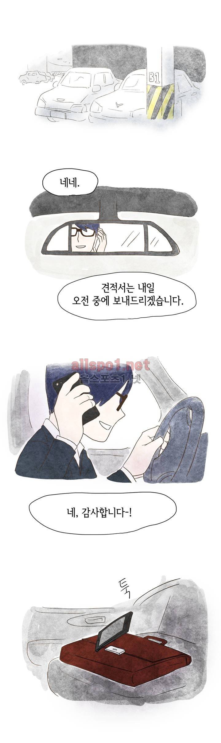 따뜻한 달 프롤로그 13