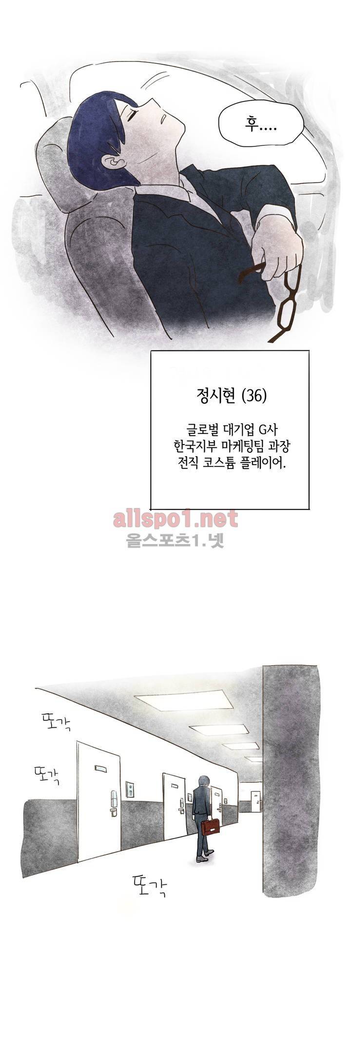 따뜻한 달 프롤로그 14