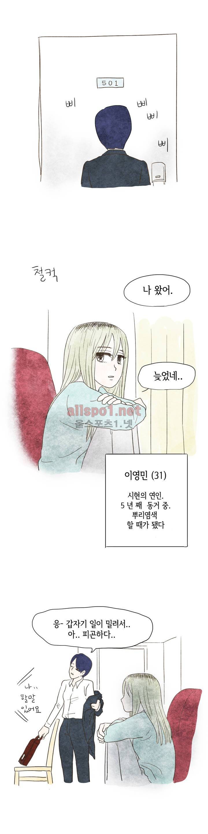 따뜻한 달 프롤로그 15