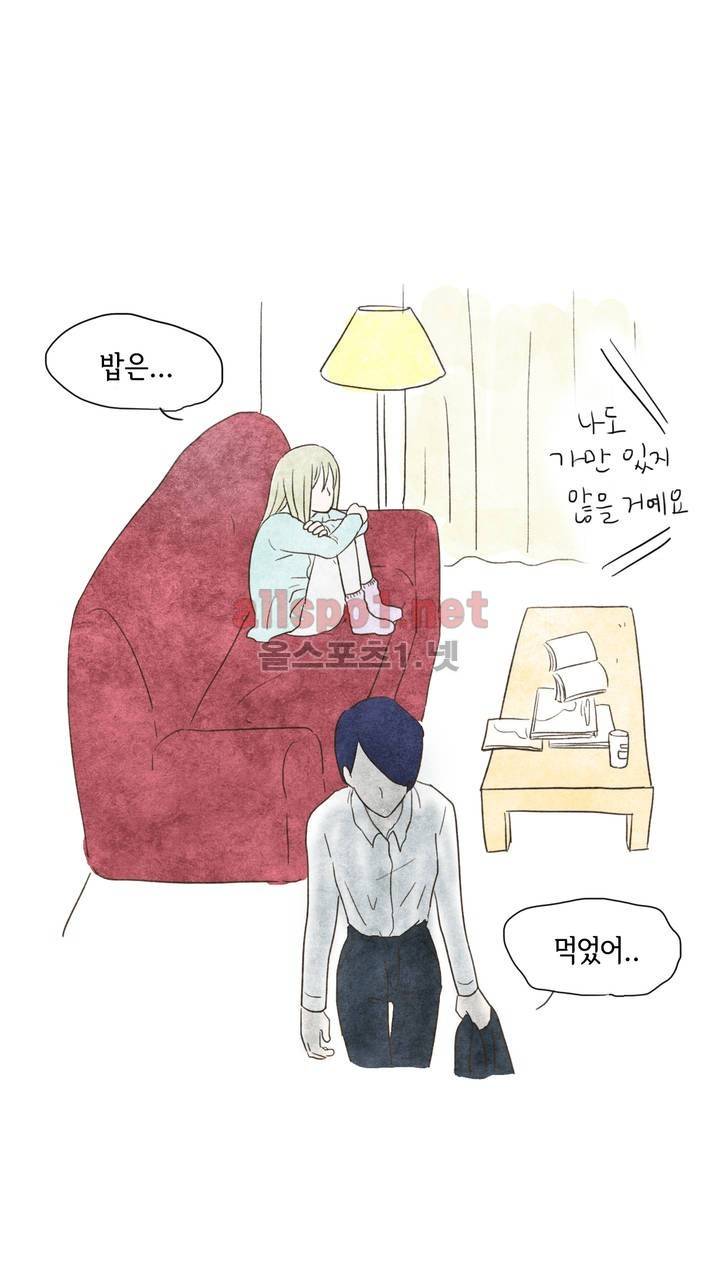 따뜻한 달 프롤로그 19