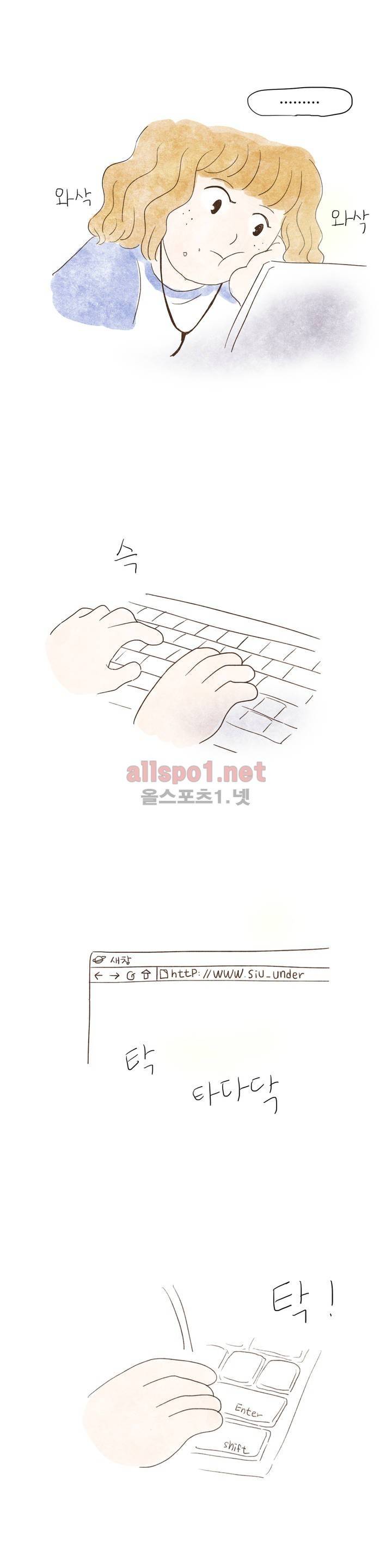 따뜻한 달 프롤로그 22