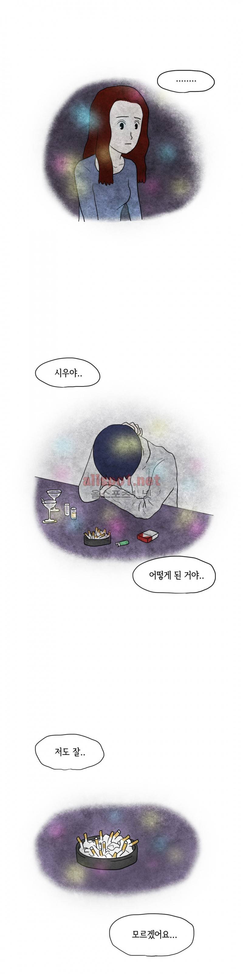 따뜻한 달 10화 2