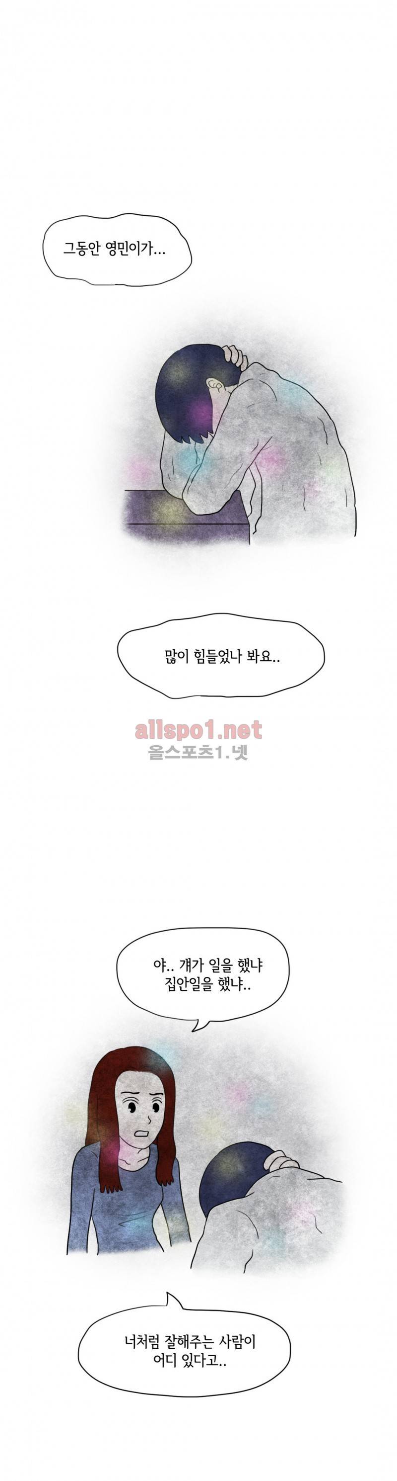 따뜻한 달 10화 3