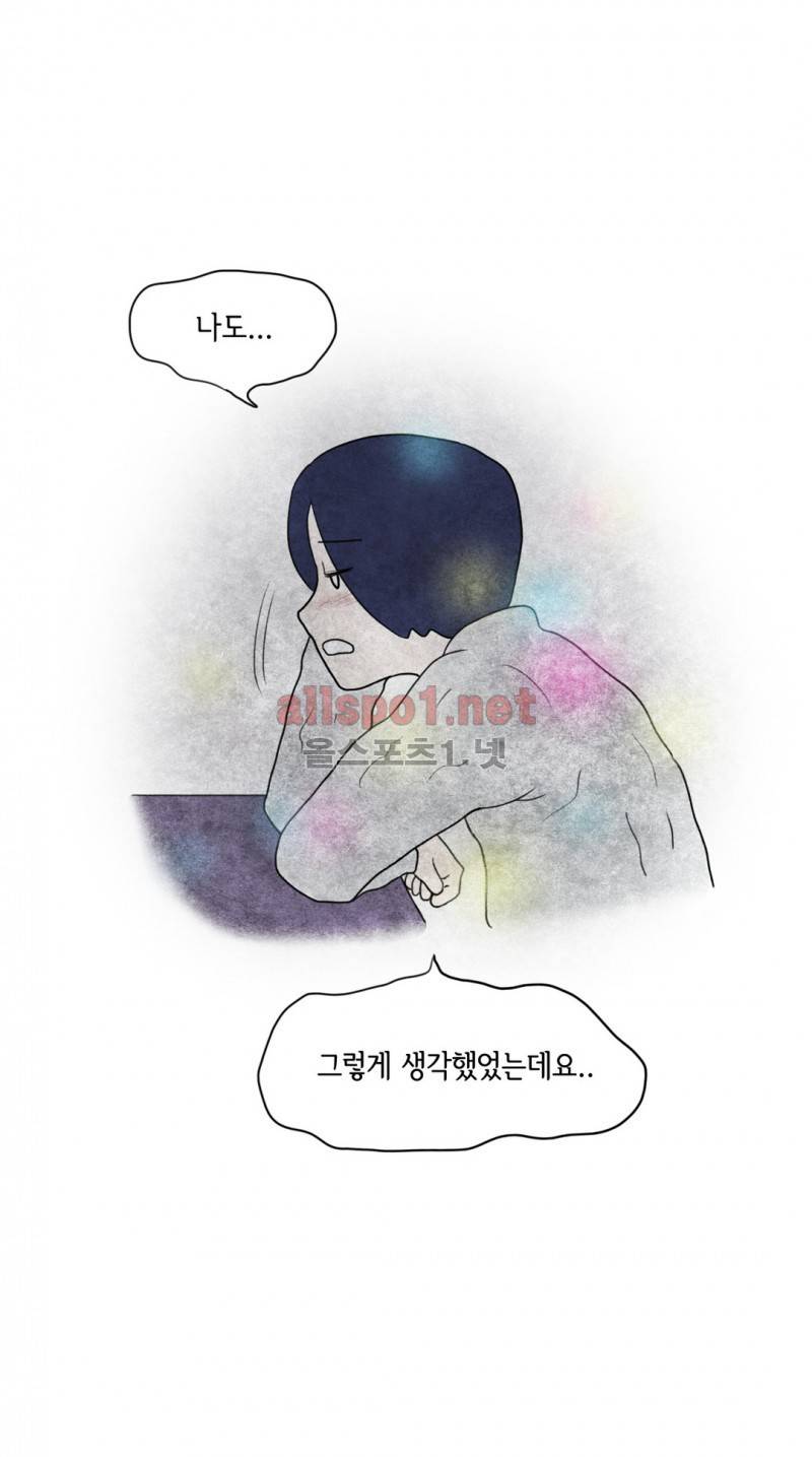 따뜻한 달 10화 4
