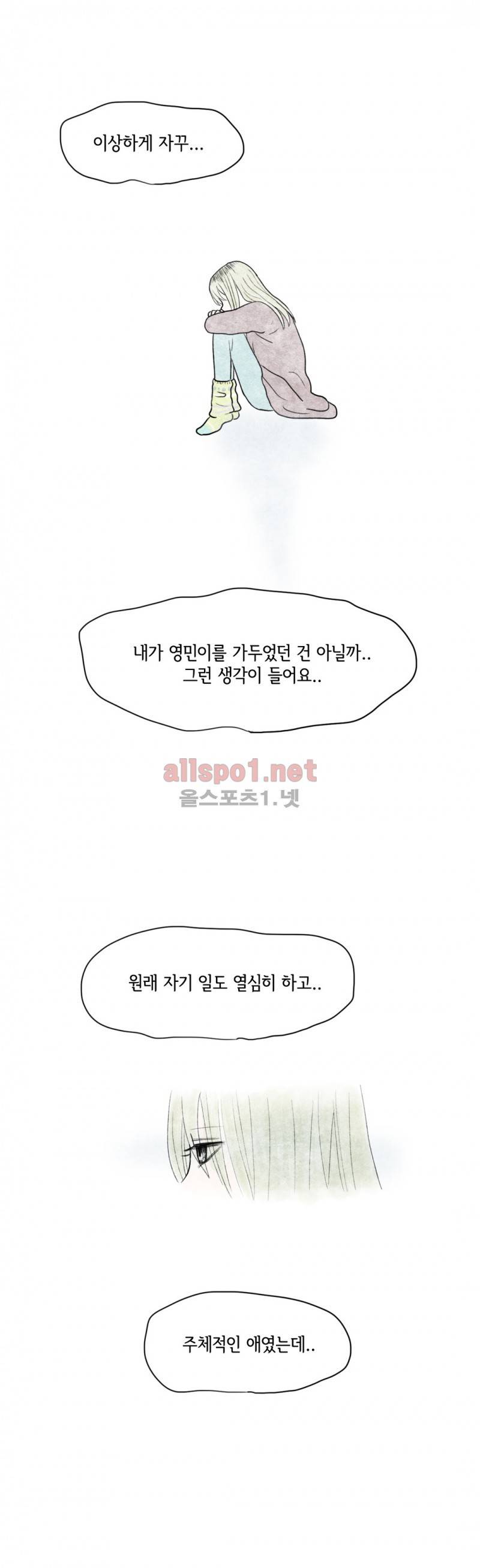따뜻한 달 10화 5