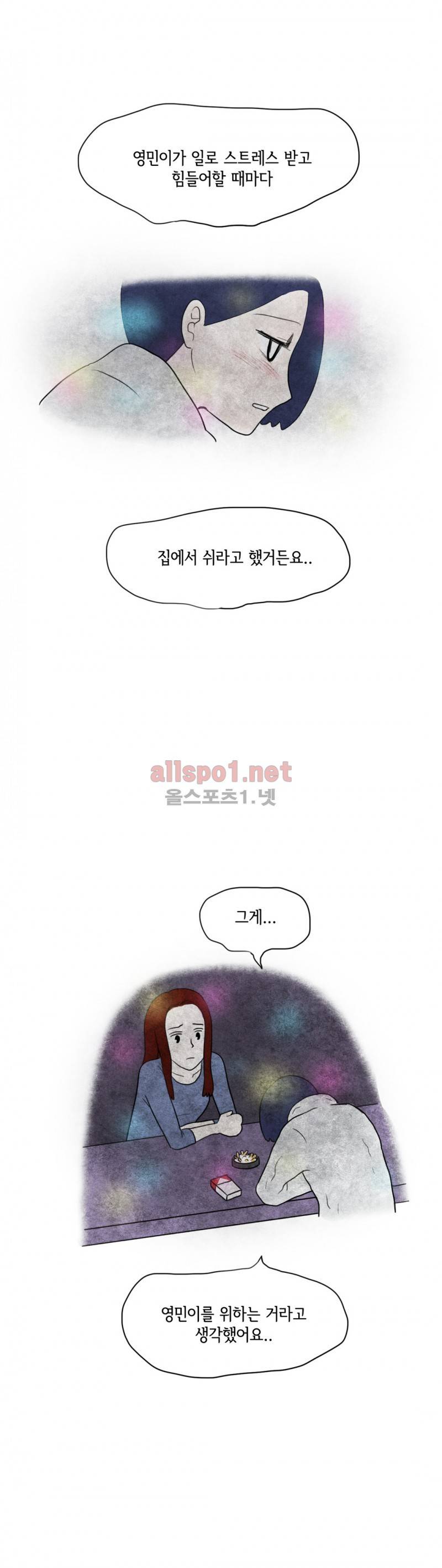 따뜻한 달 10화 6