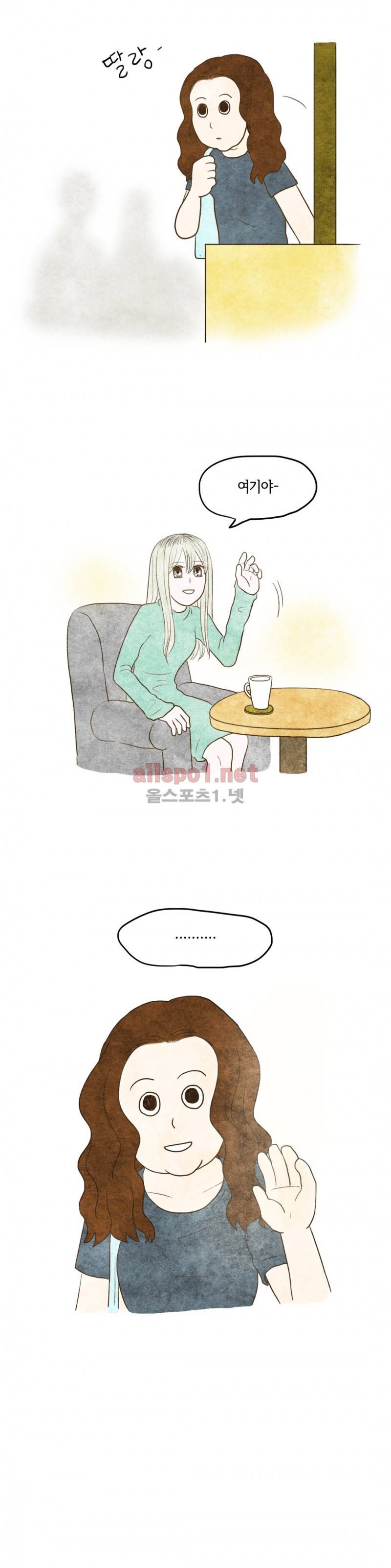 따뜻한 달 20화 2