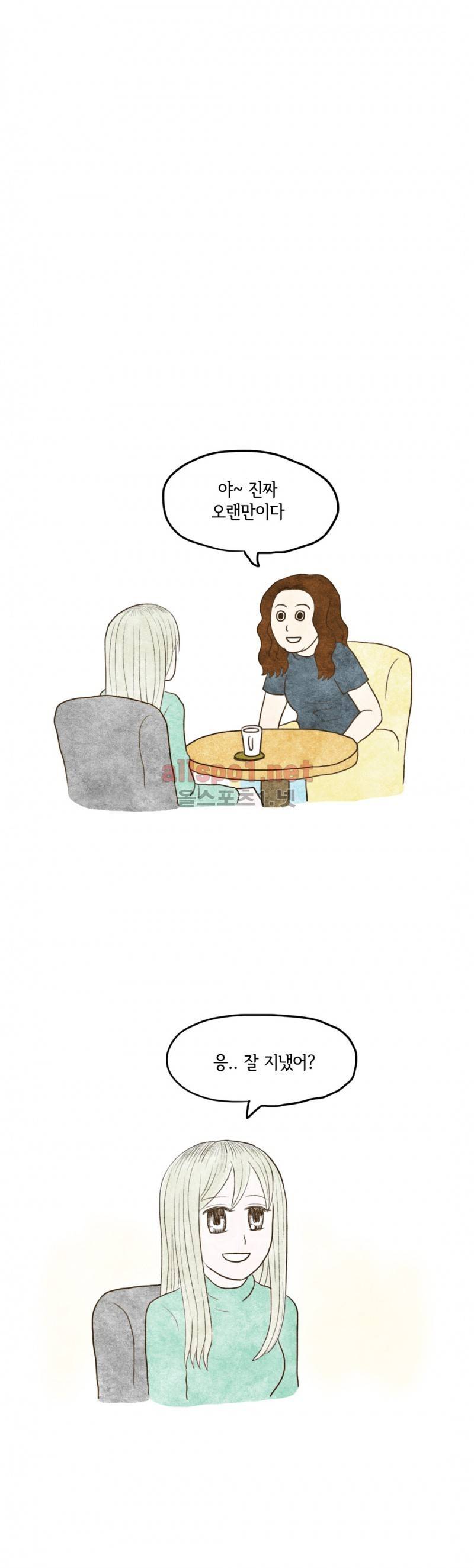 따뜻한 달 20화 3