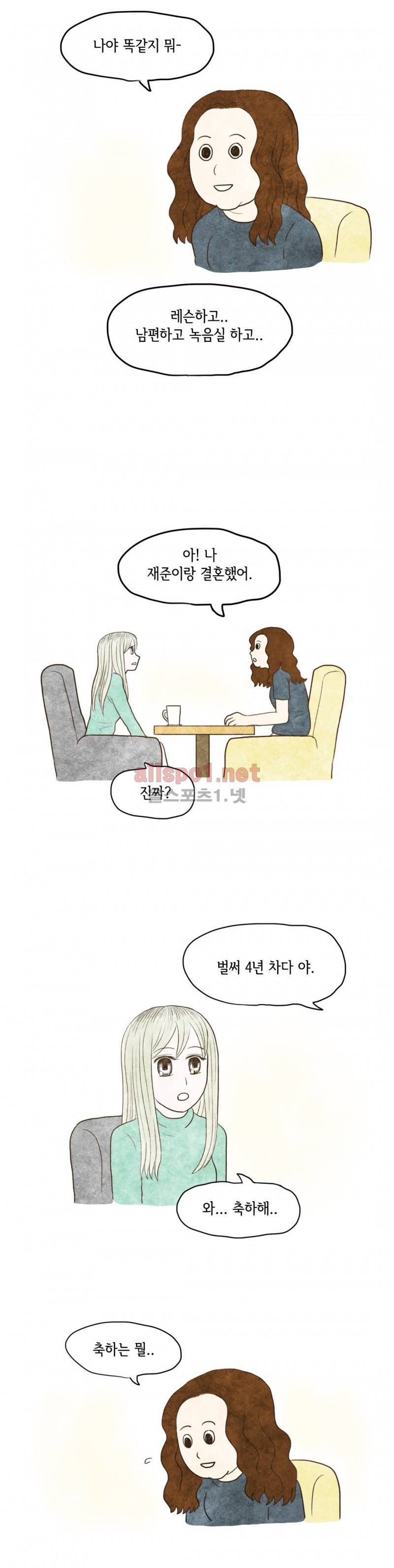 따뜻한 달 20화 4