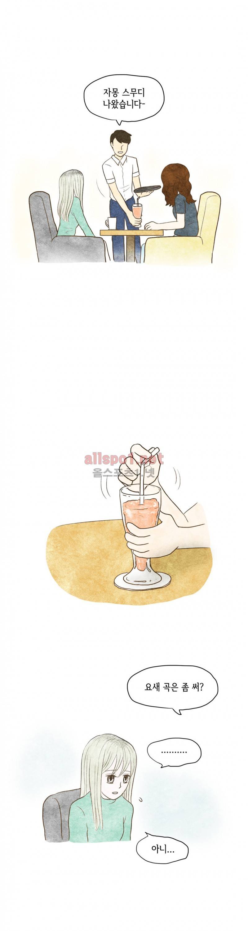 따뜻한 달 20화 5
