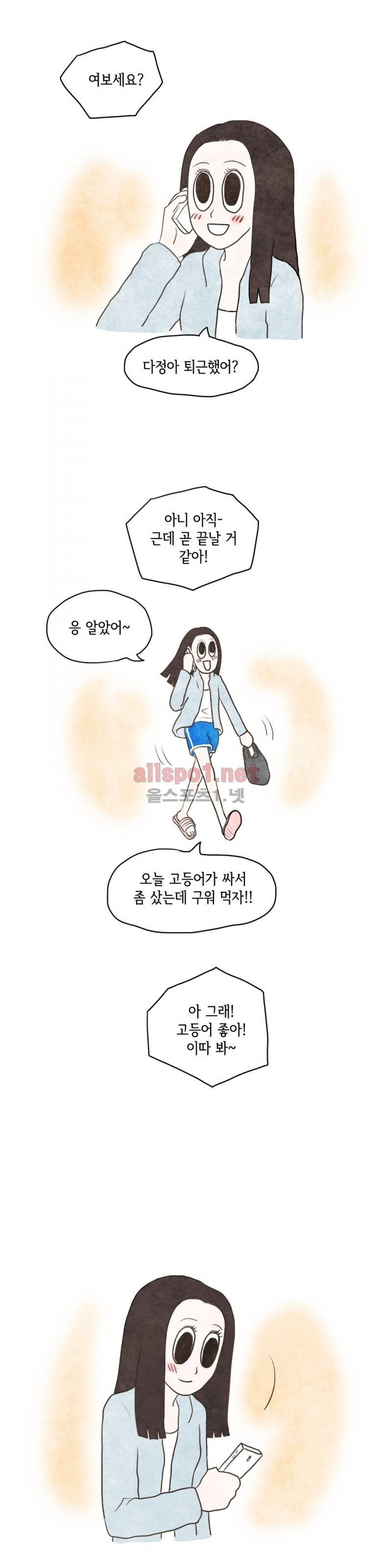 따뜻한 달 30화 2