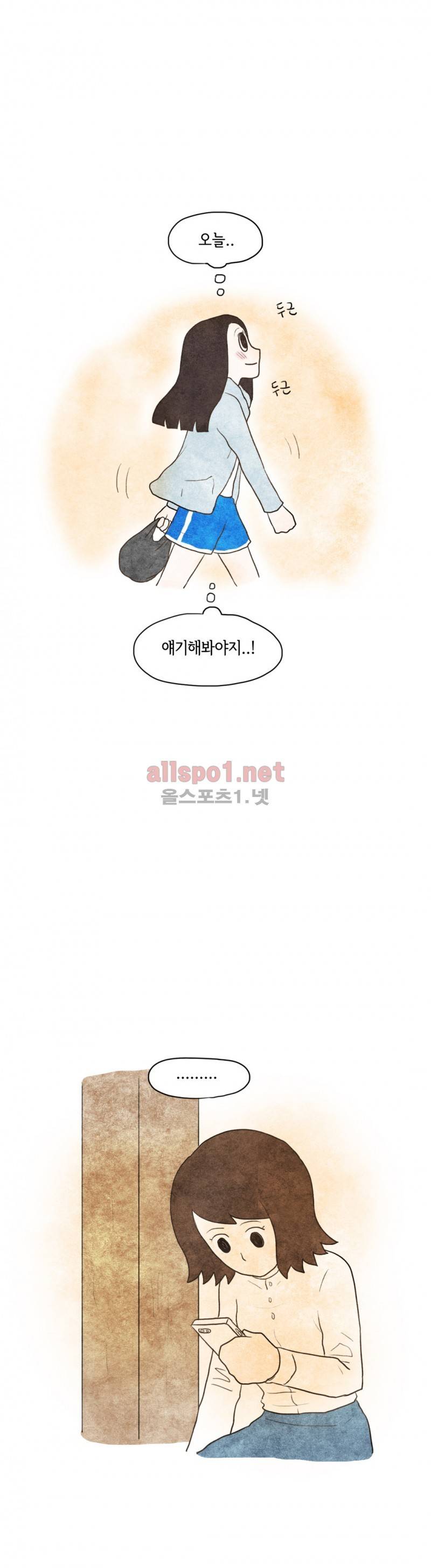 따뜻한 달 30화 3