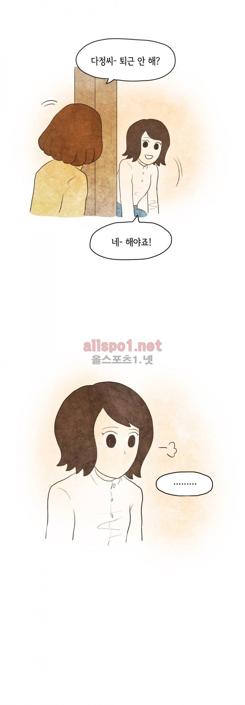 따뜻한 달 30화 4