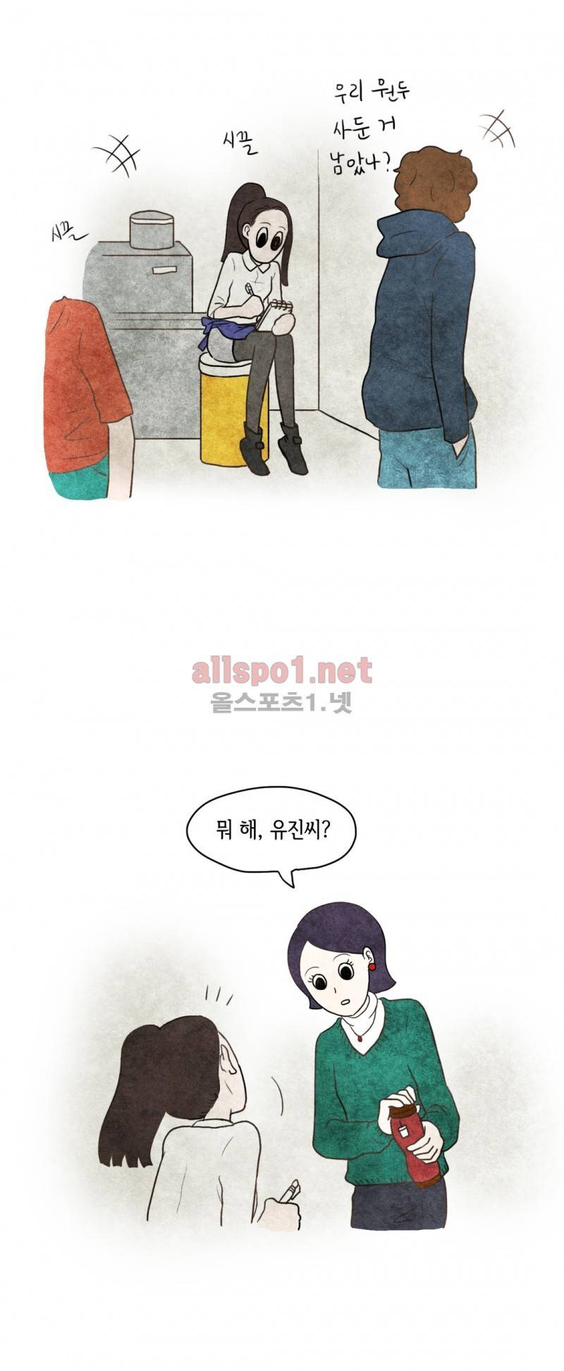 따뜻한 달 40화 2