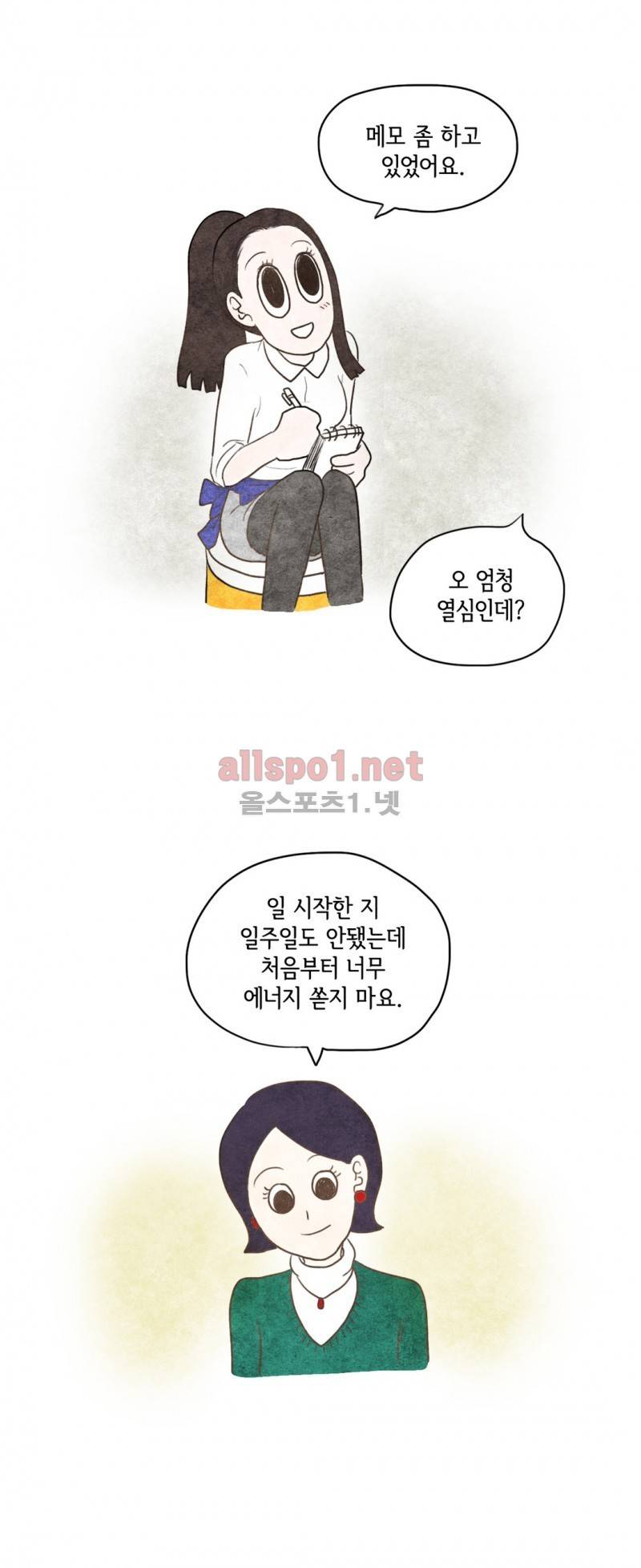 따뜻한 달 40화 3