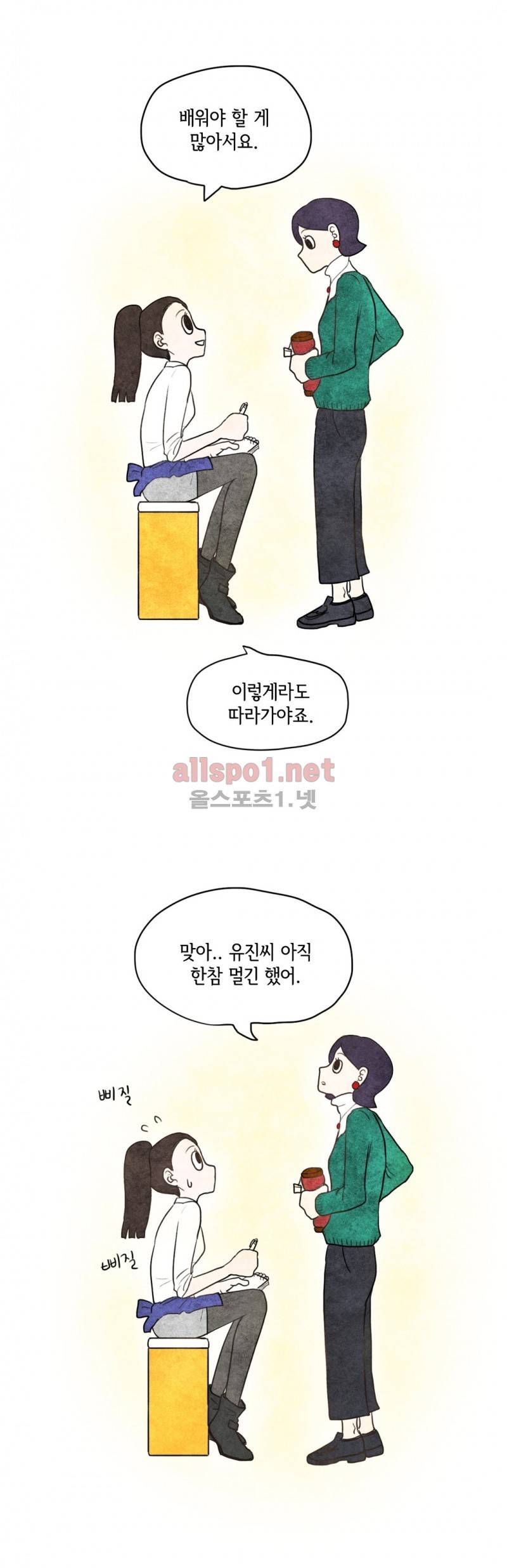 따뜻한 달 40화 4