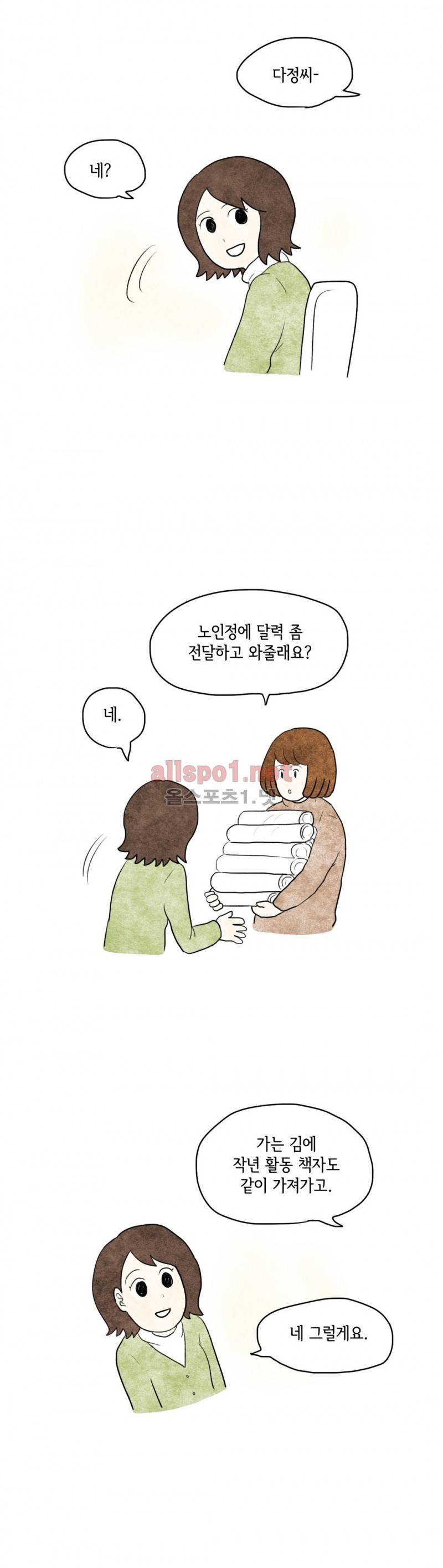 따뜻한 달 50화 2